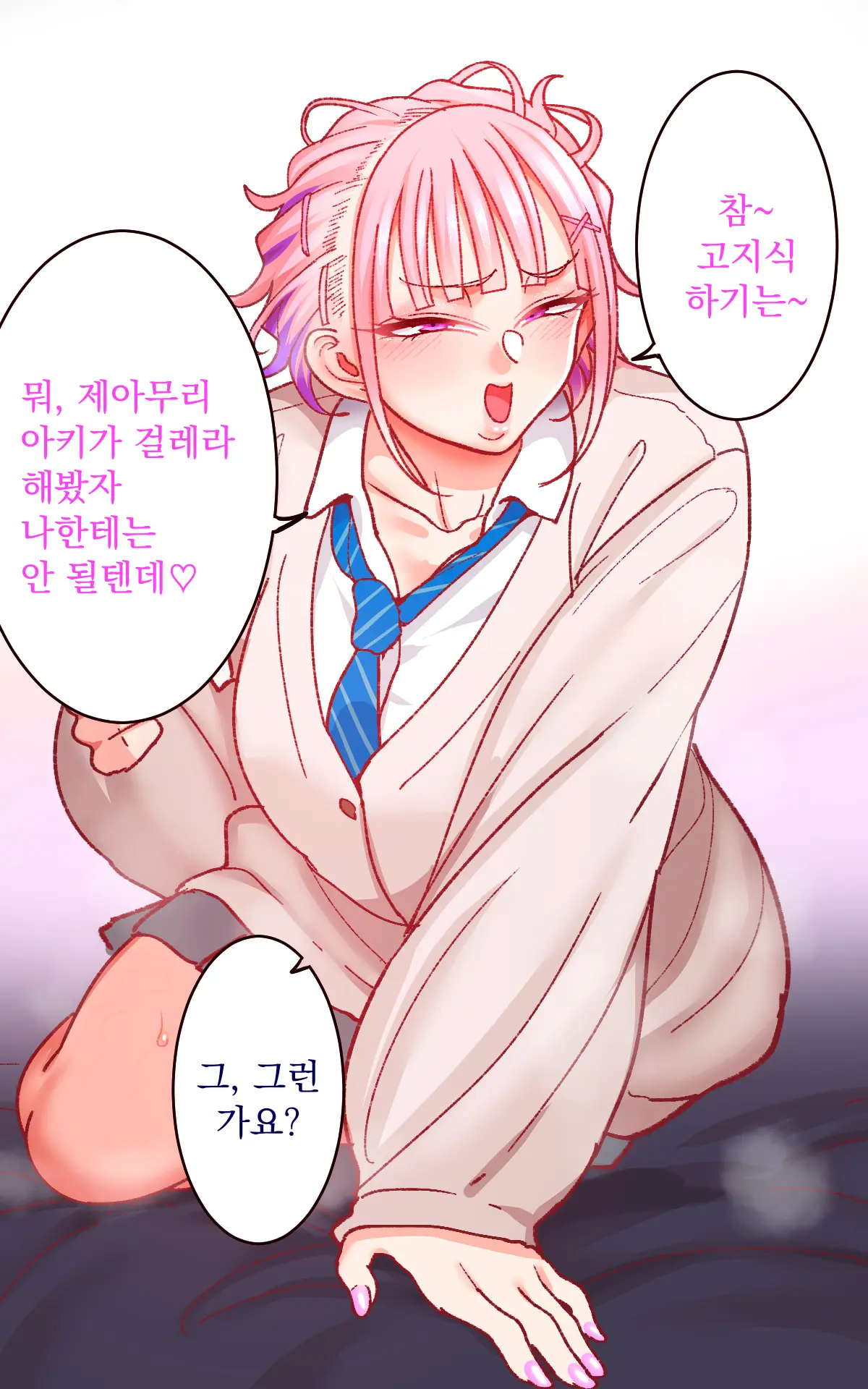 Gakuen Suppo Nikki 9 ~Tonikaku Ironna Onna To Yarimakuri Hen~ ｜ 학원 원교 일기 9 ~아무튼 다양한 여자들이랑 마구 해대는 편~